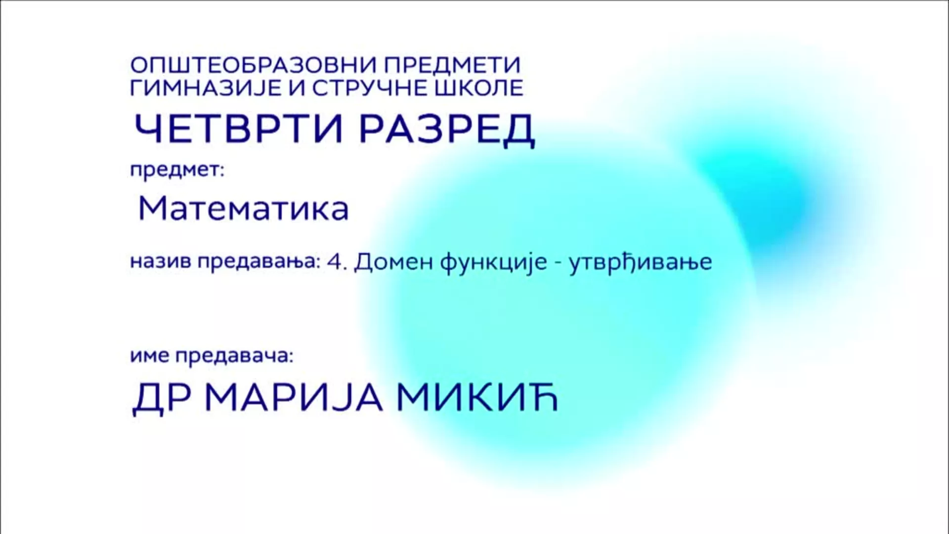 СШ4 – Математика, 4. час: Домен функције (утврђивање)