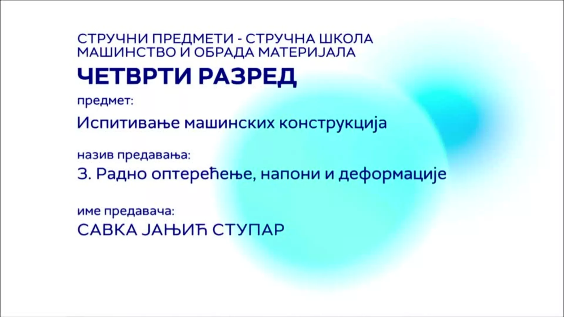 СШ4 – Испитивање машинских конструкција, 3. час: Радно оптерећење, напони и деформације
