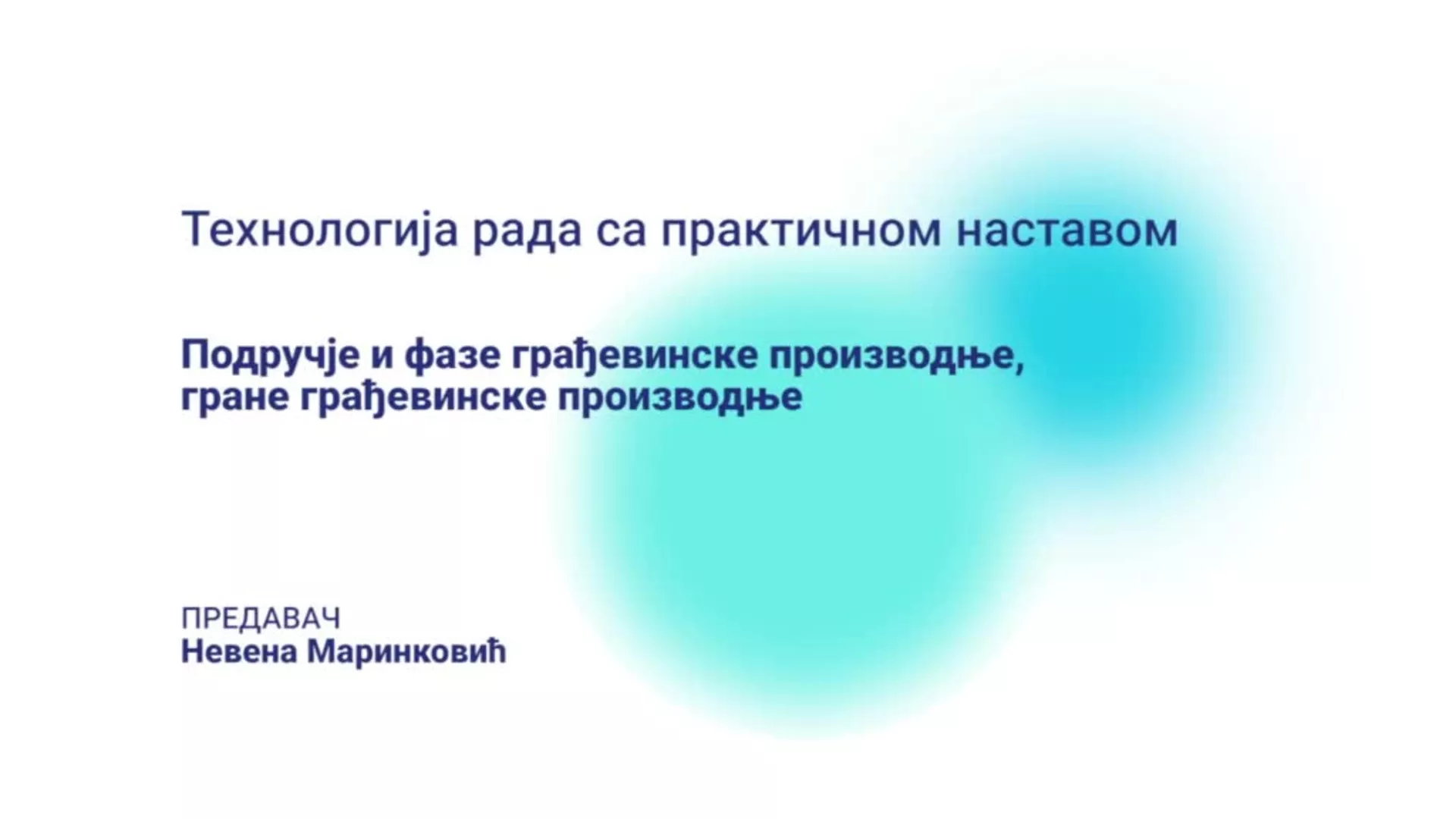 ДО – БГГШ2  – Технологија рада са практичном наставом: Подручје и фазе грађевинске производње, гране грађевинске производње