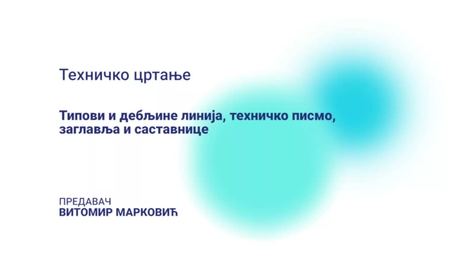 ДО – СУТШИС9 – Техничко цртање: Типови и дебљине линија, техничко писмо, заглавље и саставници
