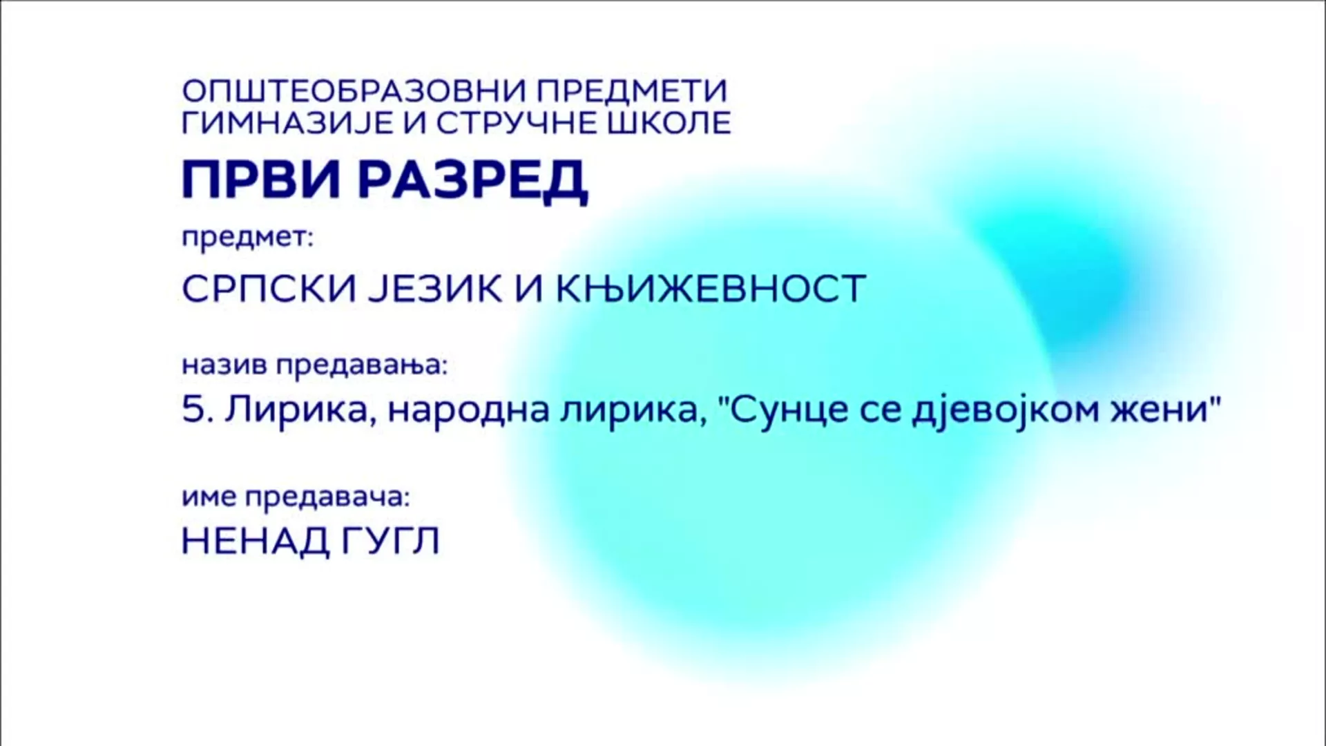 СШ1 – Српски језик и књижевност, 5. час: Лирика, народна лирика, "Сунце се дјевојком жени"