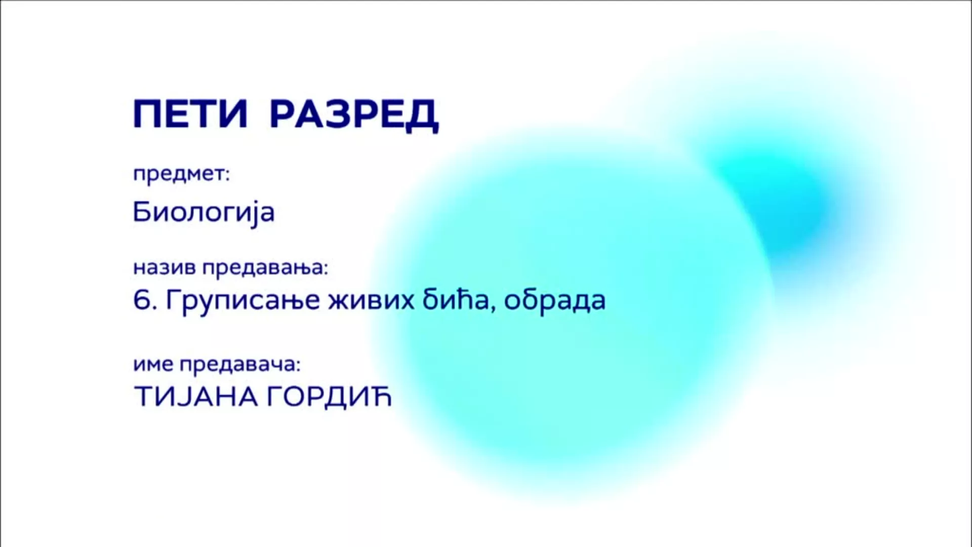 ОШ5 – Биологија, 6. час: Груписање живих бића (обрада)