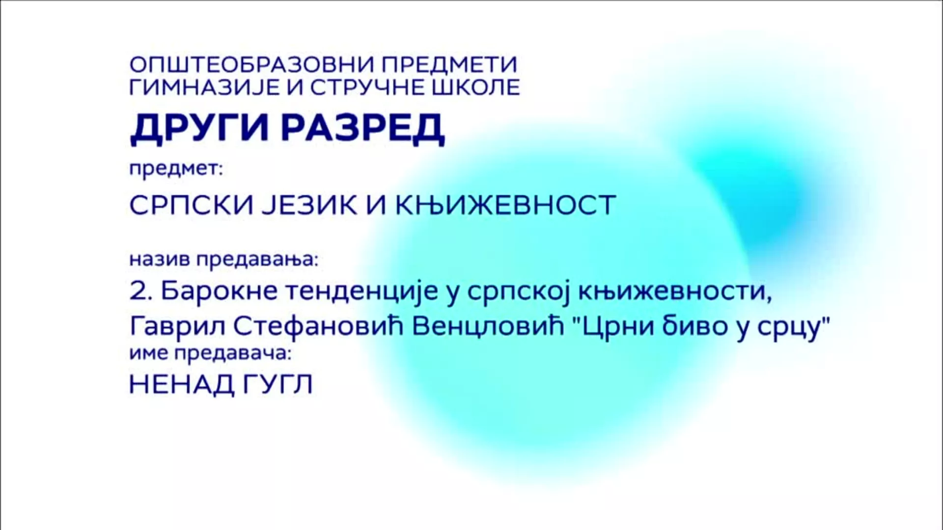 СШ2 – Српски језик и књижевност, 2. час: Барокне тенденције у српској књижевности