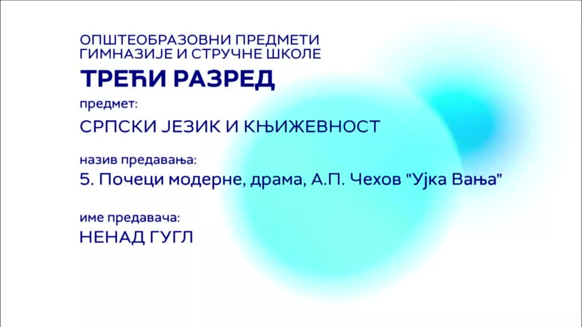 СШ3 – Српски језик и књижевност, 5. час: Почеци модерне, драма, А. П. Чехов "Ујка Вања"