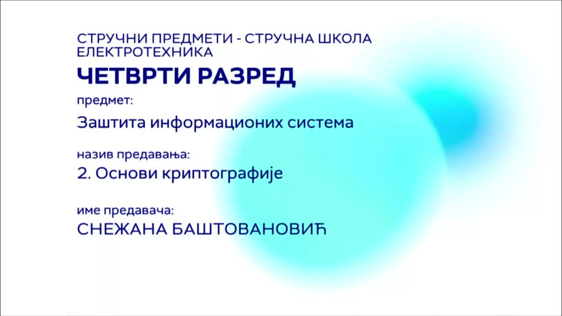 СШ4 – Заштита информационих система, 2. час: Основи криптографије