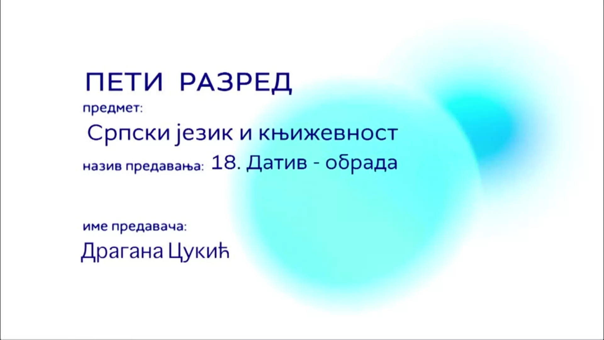 ОШ5 – Српски језик и књижевност, 18. час: Датив (обрада)