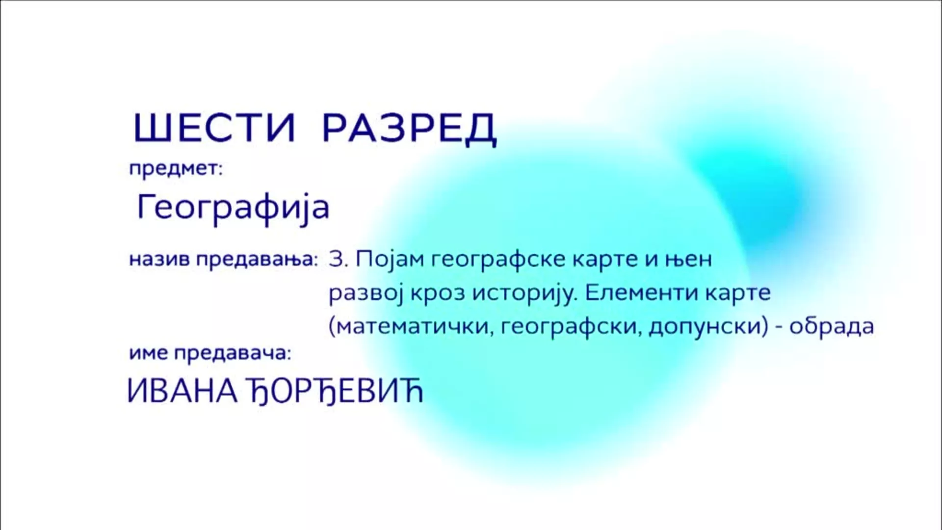 ОШ6 – Географија, 3. час: Појам географске карте и њен развој кроз историју. Елементи карте... (обрада)