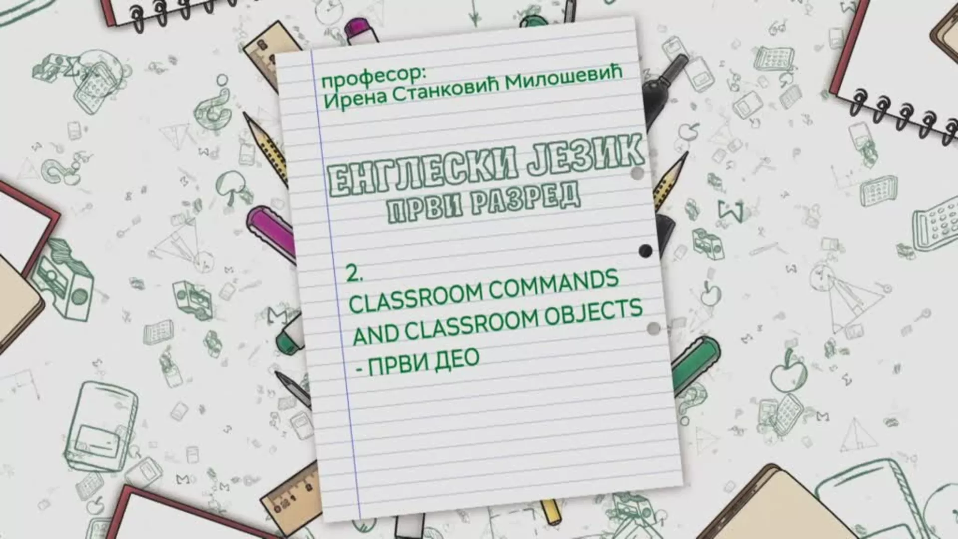 ОШ1 – Енглески језик, 2. час: Classroom commands and classroom objects - први део