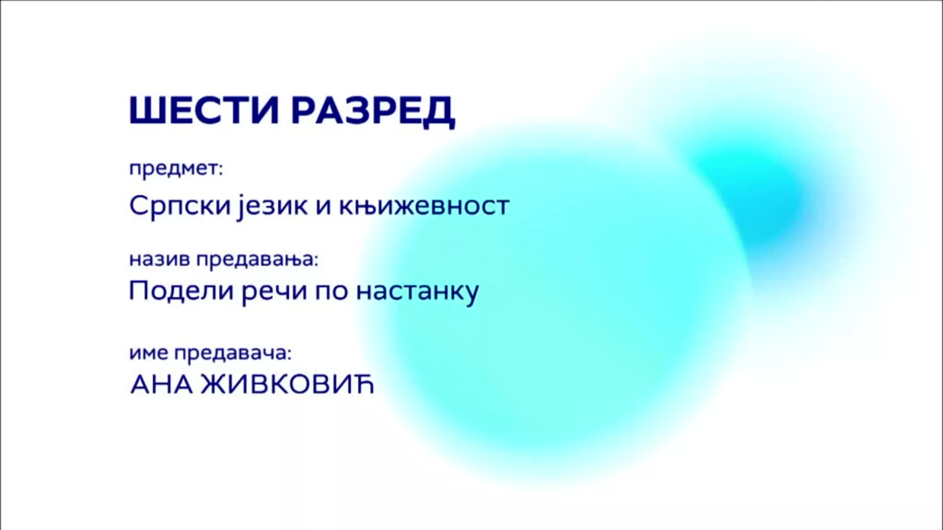 ОШ6 – Српски језик и књижевност, 10. час: Подели речи по настанку