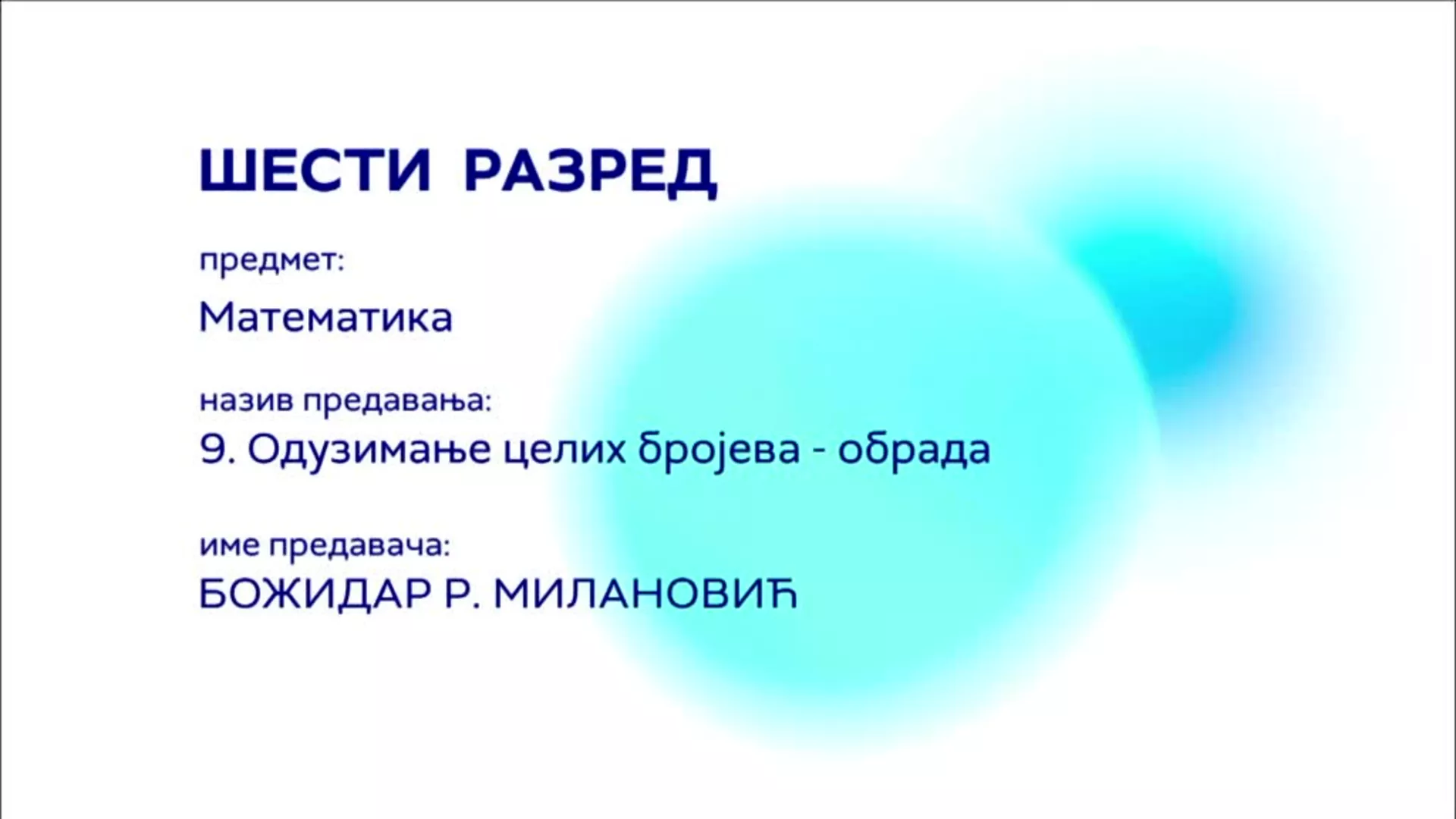 ОШ6 – Математика, 9. час: Одузимање целих бројева (обрада)