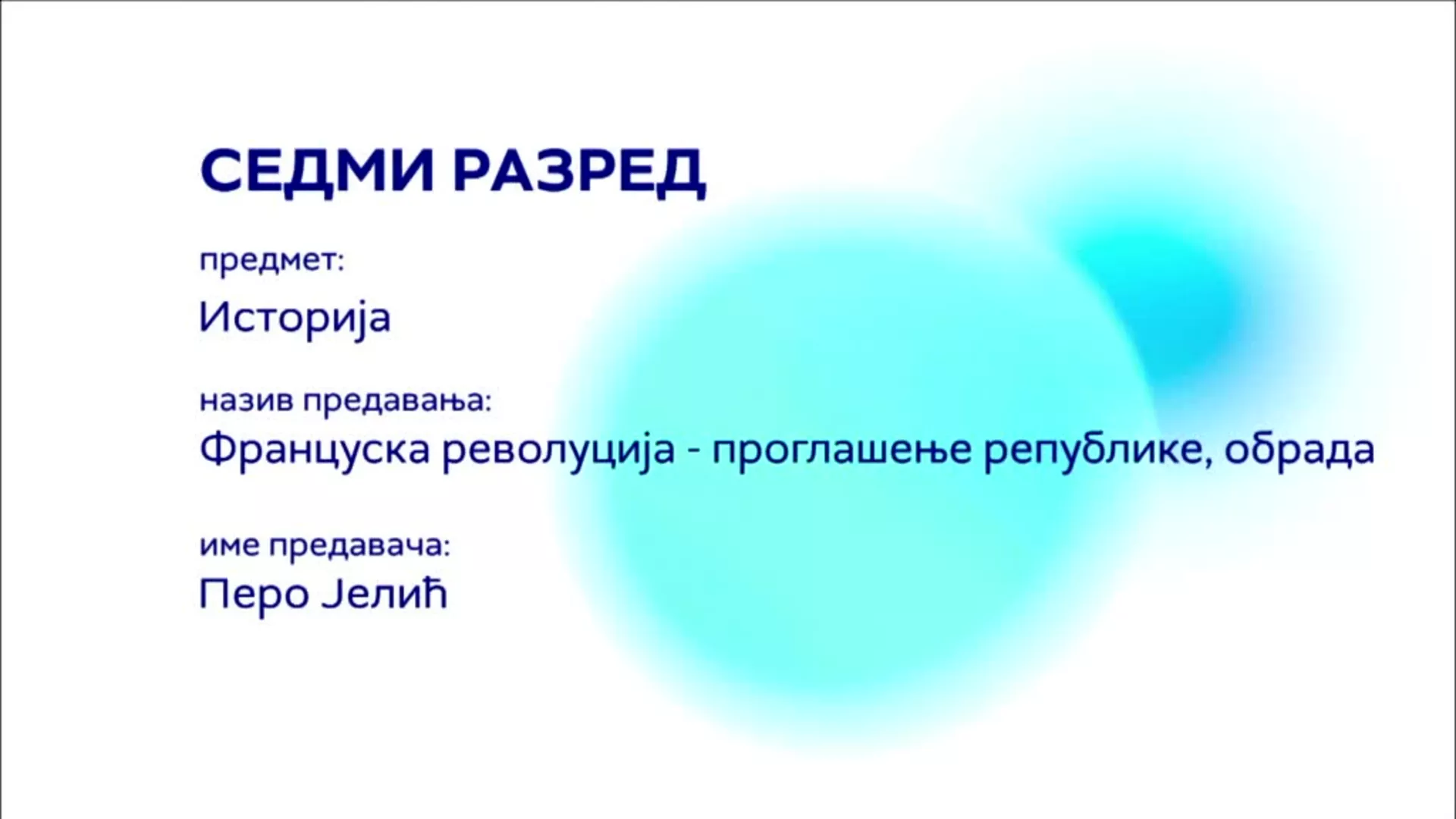ОШ7 – Историја, 4. час: Француска револуција - проглашење републике (обрада)
