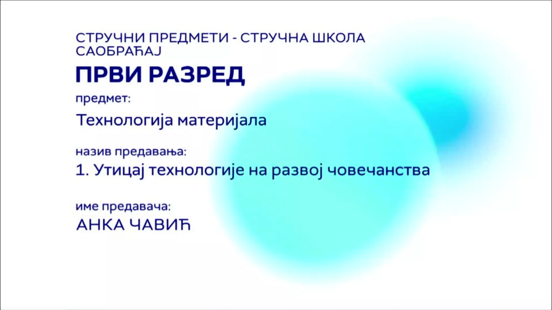 СШ1 – Технологија материјала, 1. час: Утицај технологије на развој човечанства