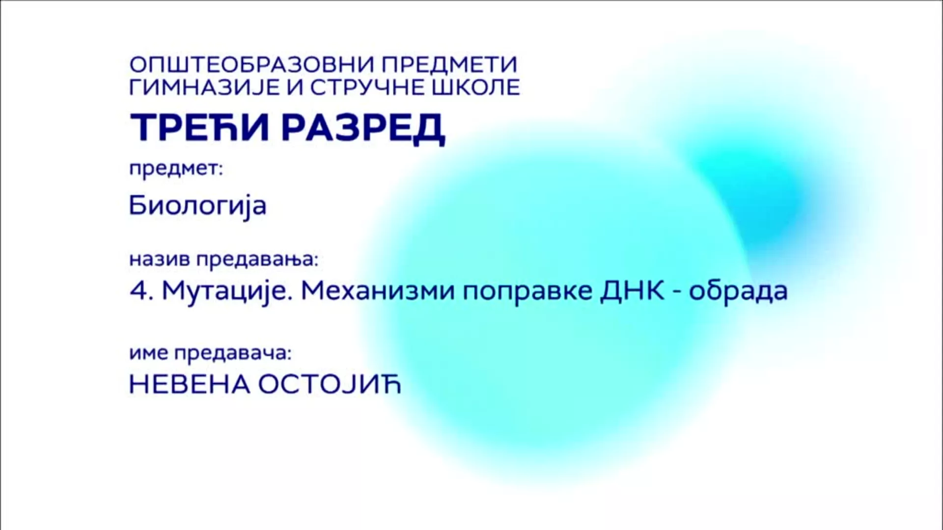 СШ3 – Биологија, 4. час: Мутације, механизми поправке ДНК (обрада)