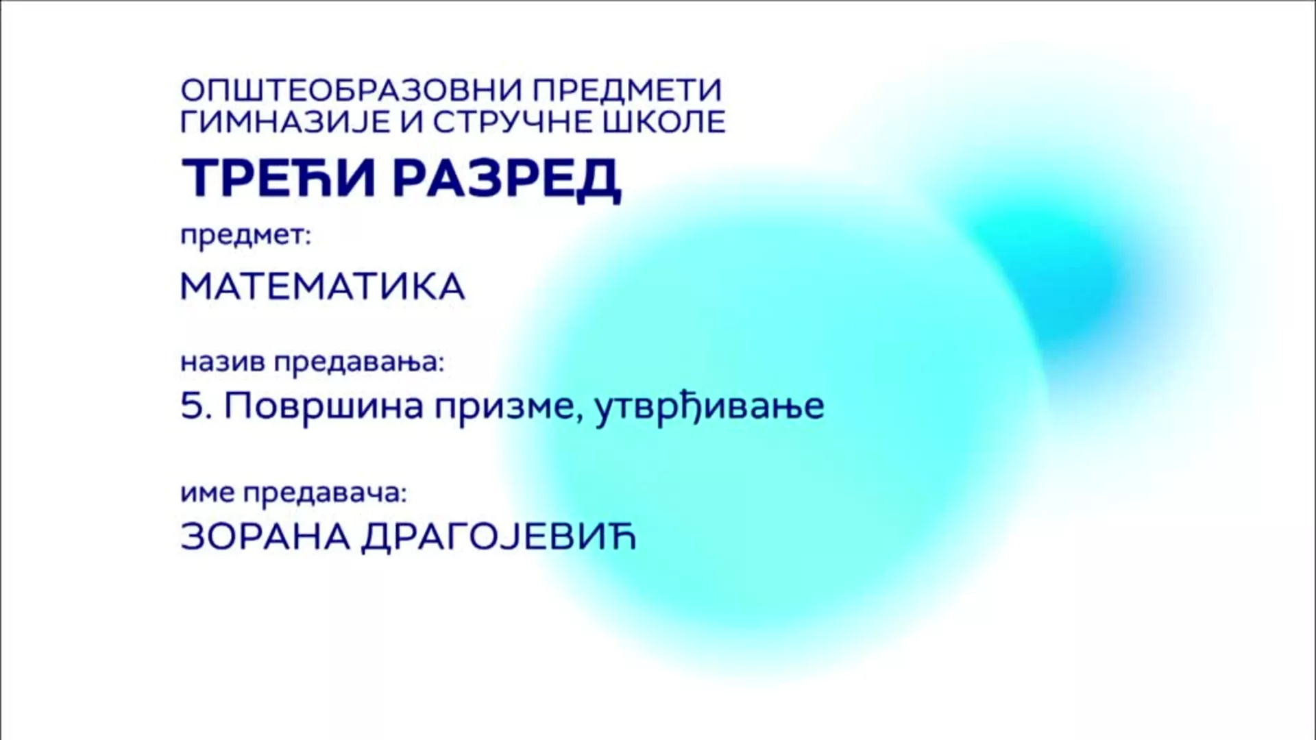 СШ3 – Математика, 5. час: Површина призме (утврђивање)