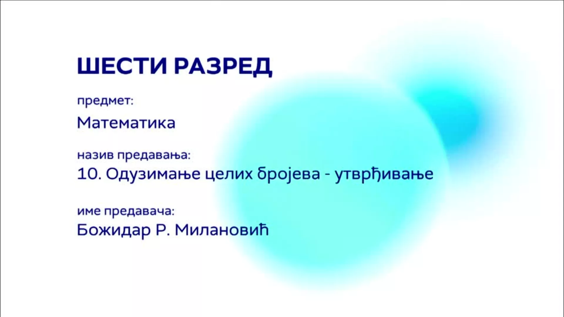 ОШ6 – Математика, 10. час: Одузимање целих бројева (утврђивање)