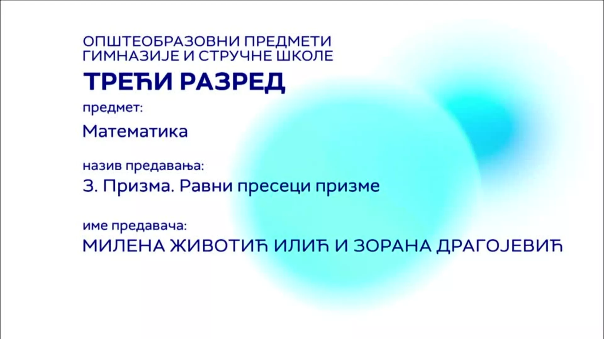 СШ3 – Математика, 3. час: Призма, равни пресеци призме