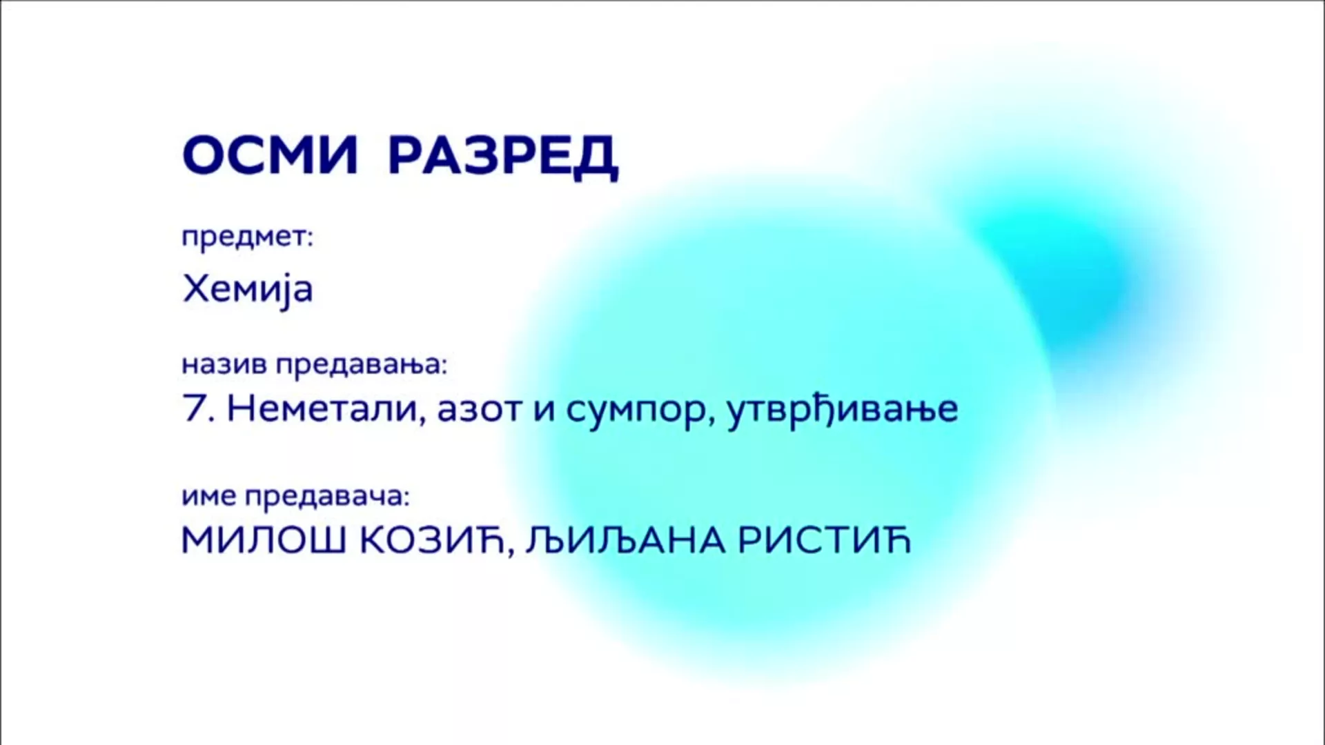 ОШ8 – Хемија, 7. час: Неметали, азот и сумпор (утврђивање)