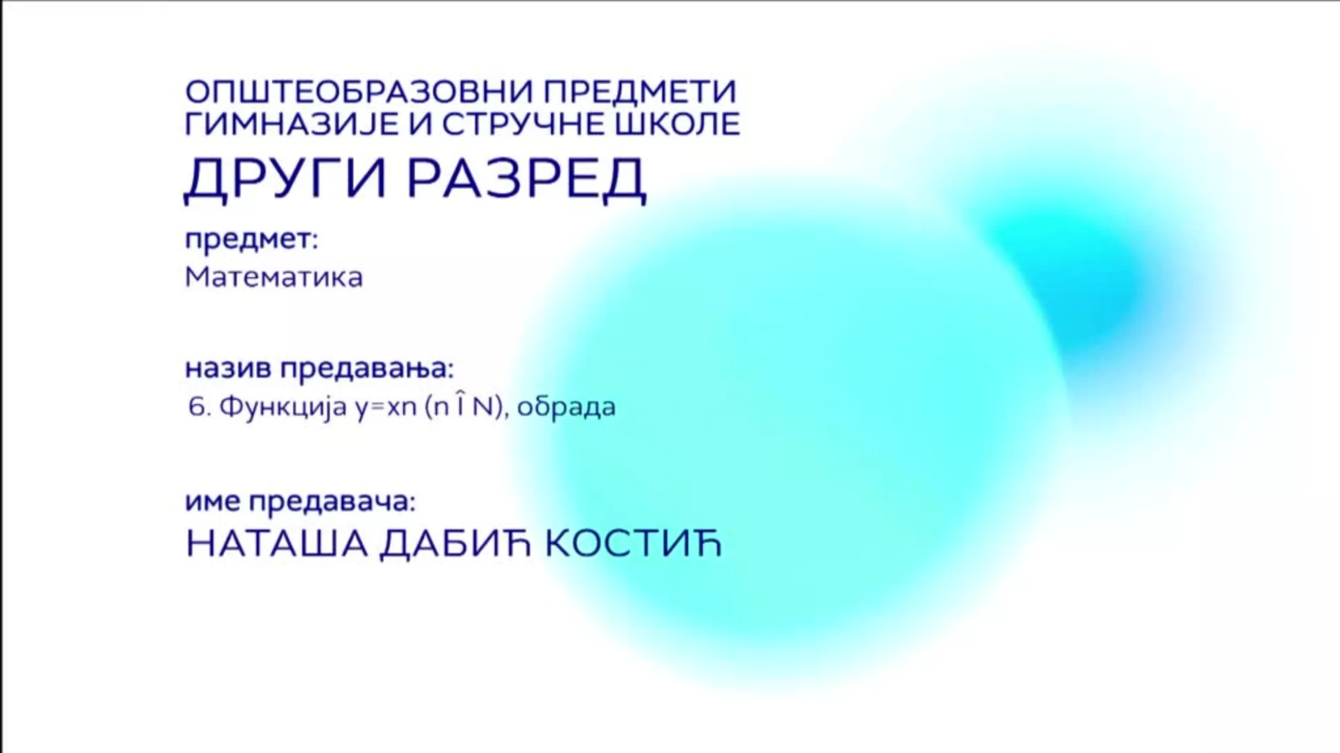 СШ2 – Математика, 6. час: Функција y=xn (обрада)
