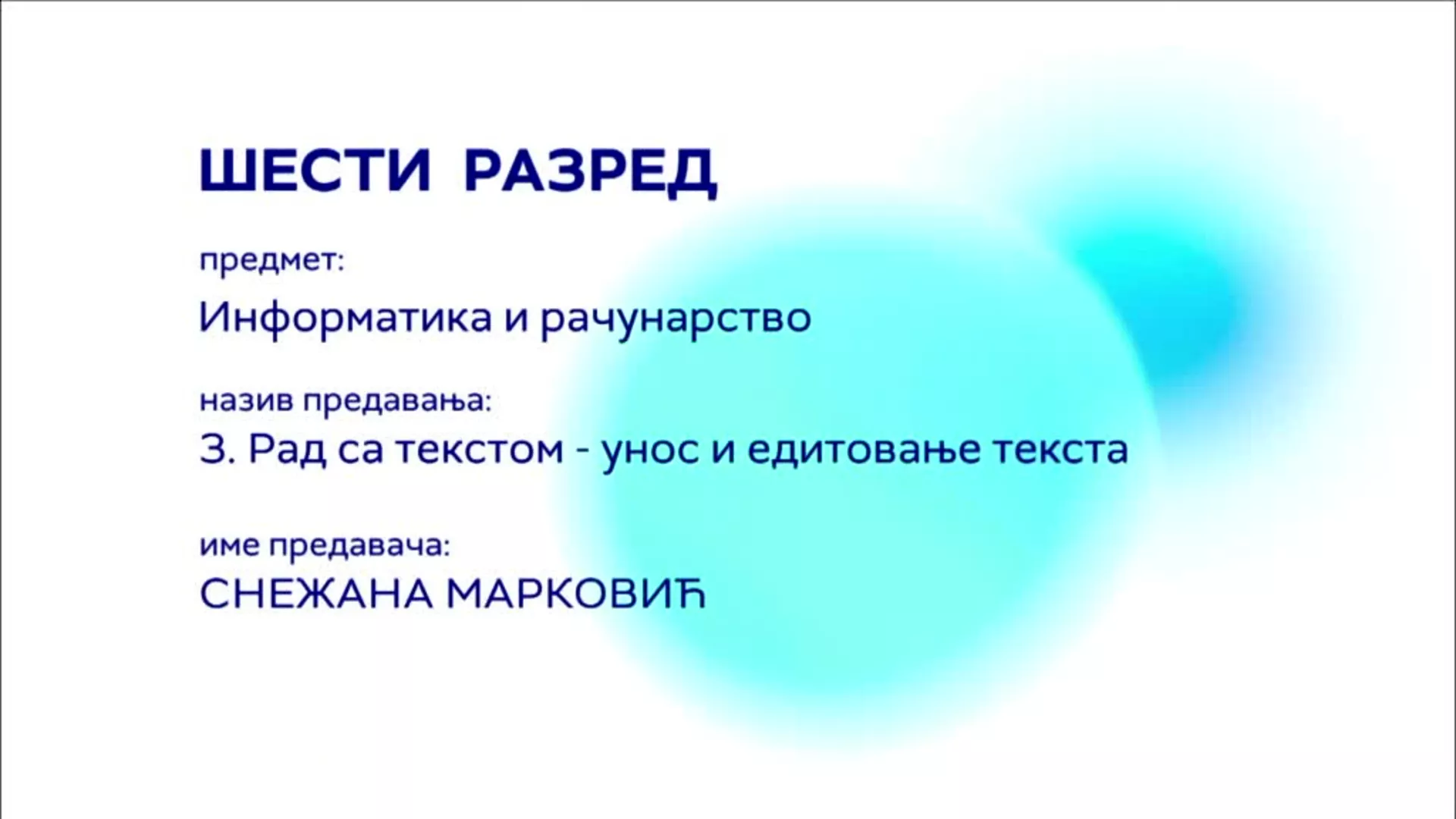 ОШ6 – Информатика и рачунарство, 3. час: Рад са текстом - унос и едитовање текста