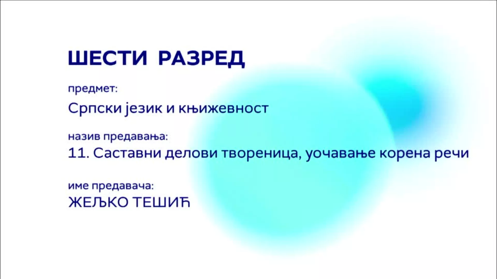 ОШ6 – Српски језик и књижевност, 11. час: Саставни делови твореница, уочавање корена речи