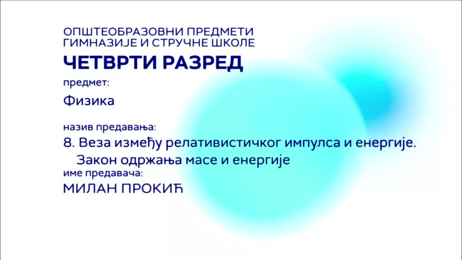 СШ4 – Физика, 8. час: Закон одржања масе и енергије