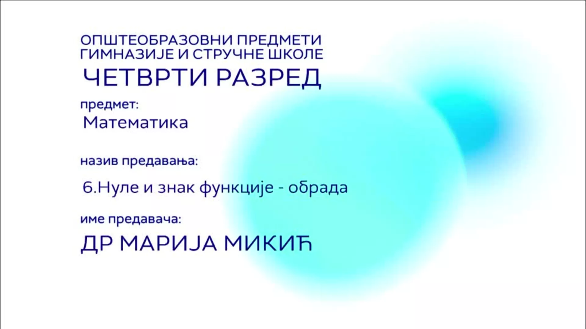 СШ4 – Математика, 6. час: Нуле и знак функције (обрада)