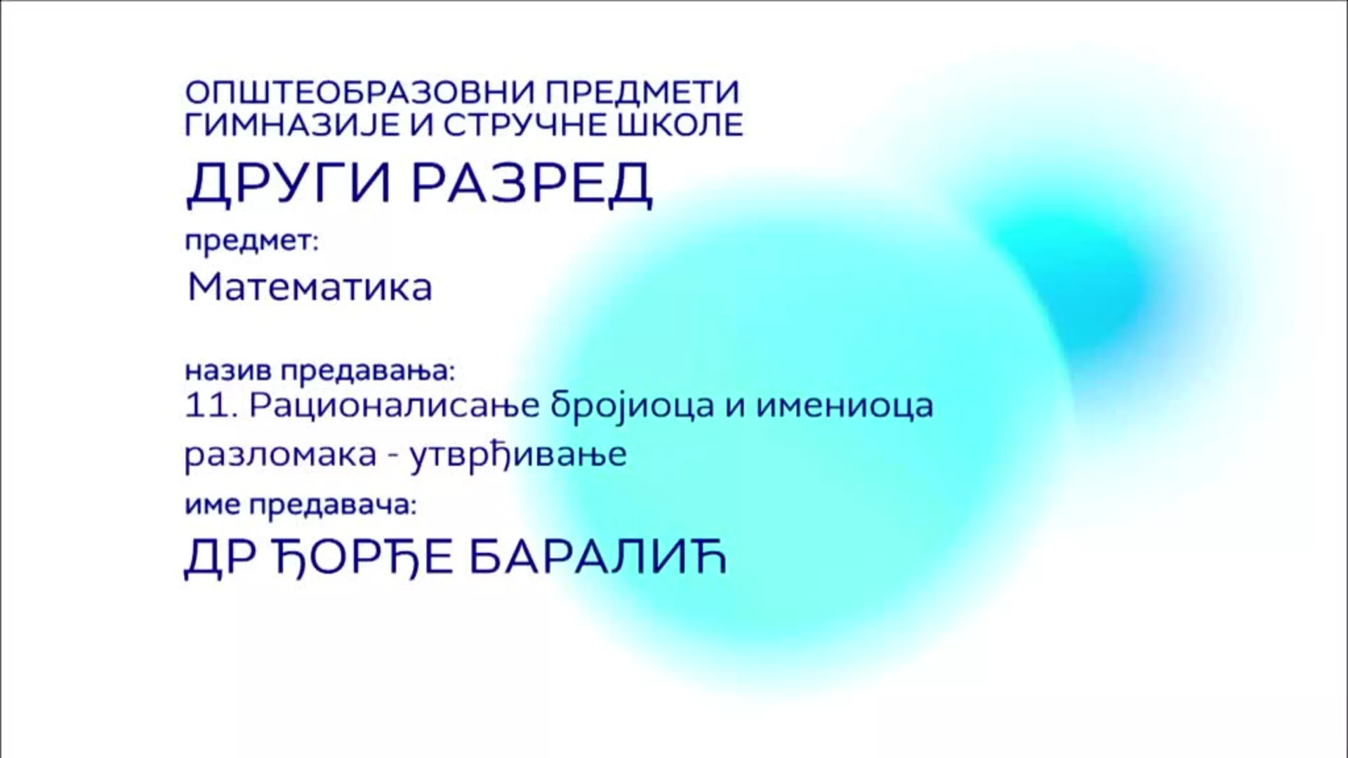 СШ2 – Математика, 11. час: Рационалисање бројиоца и имениоца разломака (утврђивање)