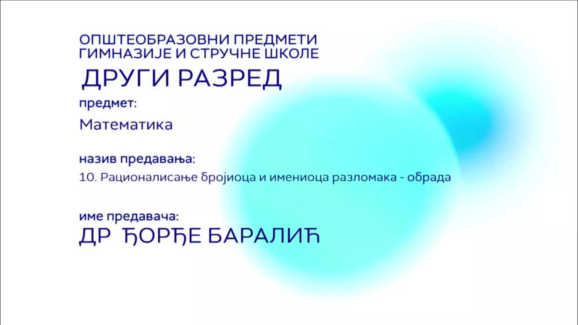 СШ2 – Математика, 10. час: Рационалисање бројиоца и имениоца разломака (обрада)