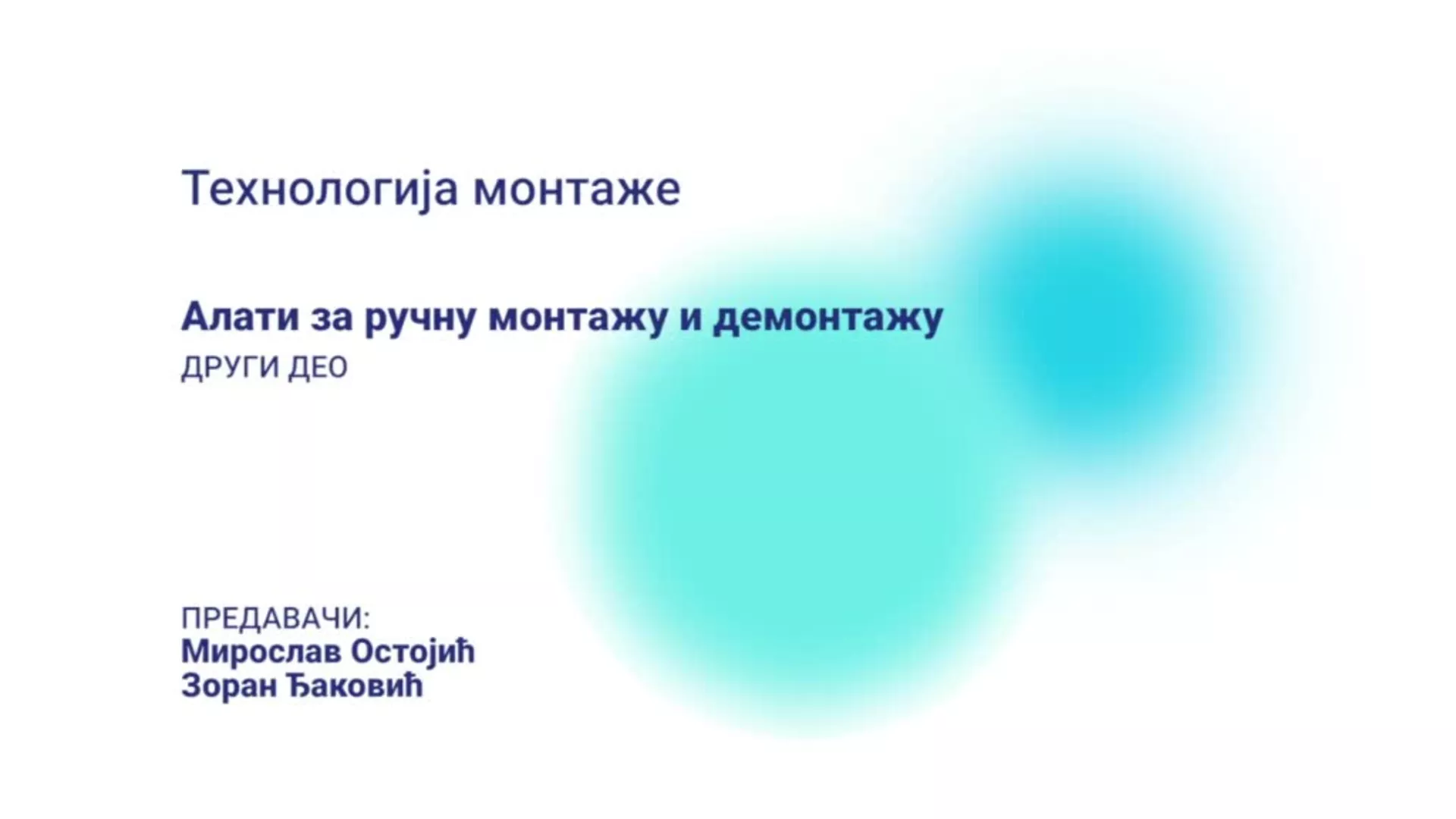 ДО – ПЕТШМВН2 – Технологија монтаже: Алати за ручну монтажу и демонтажу, 2. део