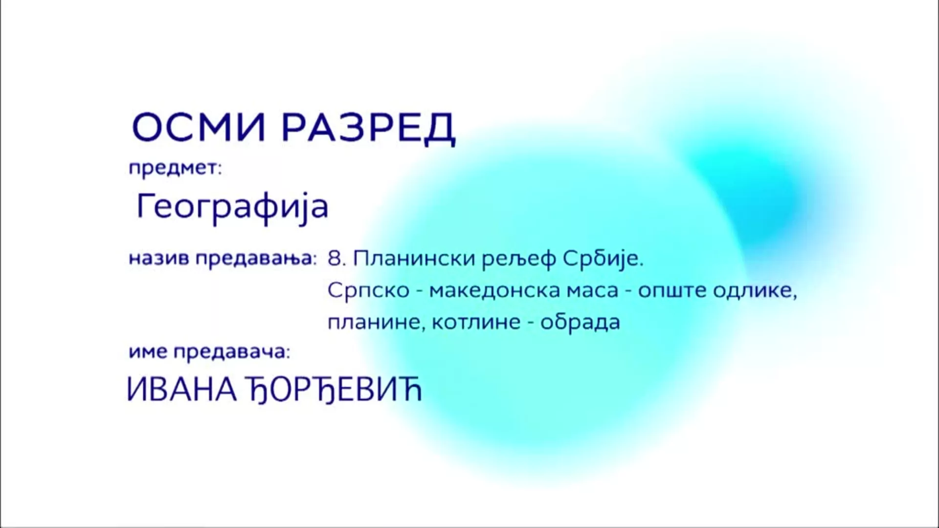 ОШ8 – Географија, 8. час: Планински рељеф Србије. Српско - македонска маса - опште одлике, планине, котлине (обрада)