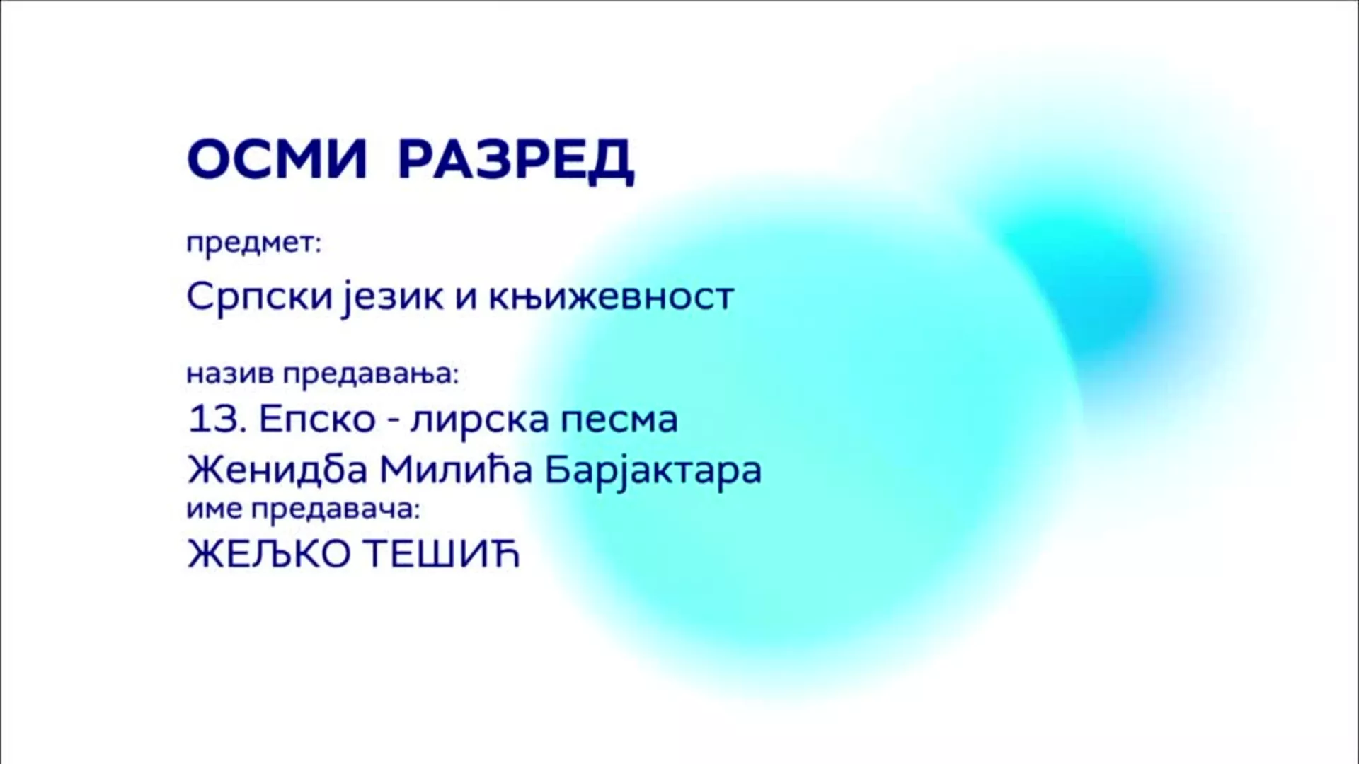 ОШ8 – Српски језик и књижевност, 13. час: Епско - лирска песма, Женидба Милића Барјактара