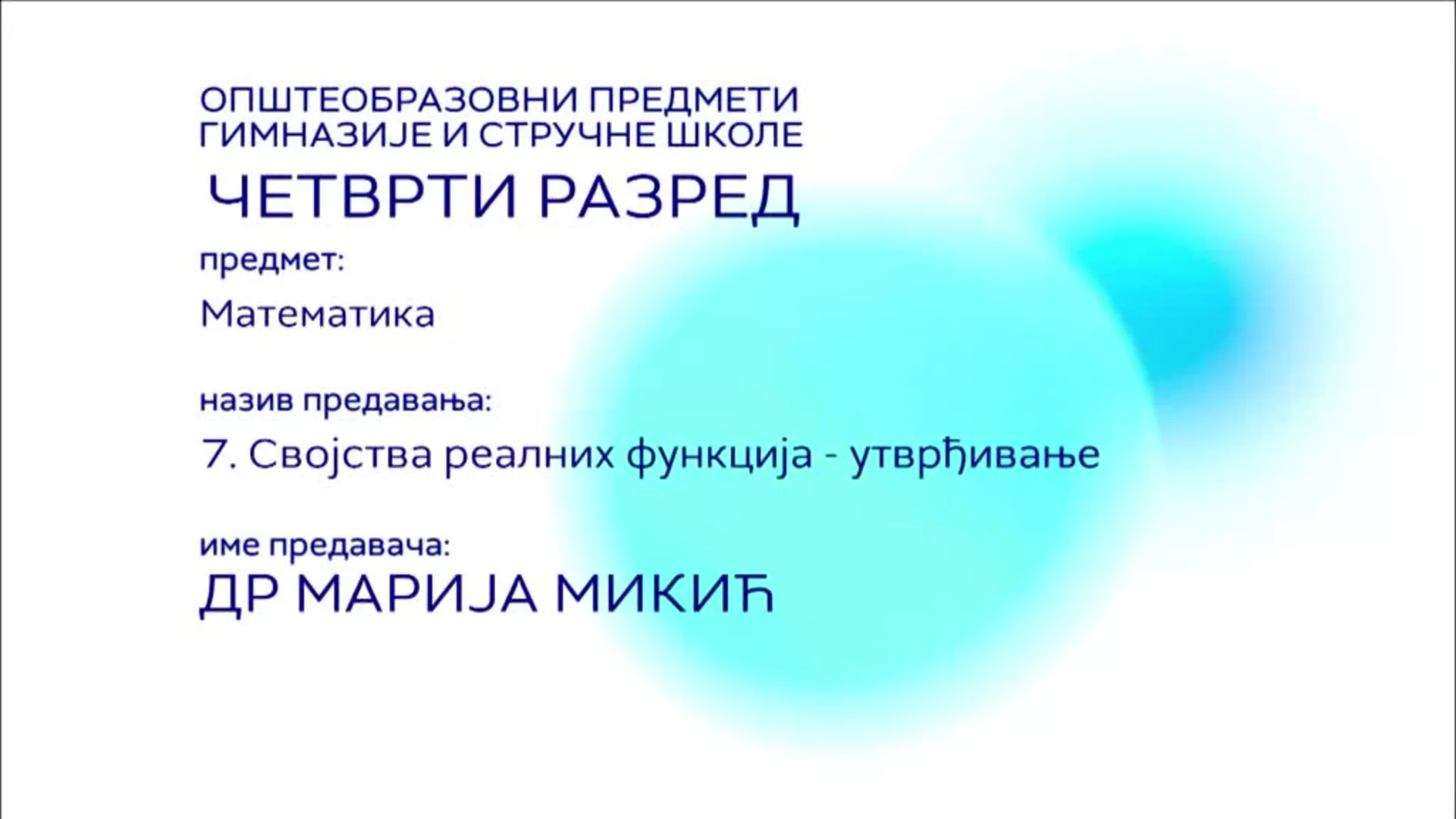 СШ4 – Математика, 7. час: Својства реалних функција (утврђивање)
