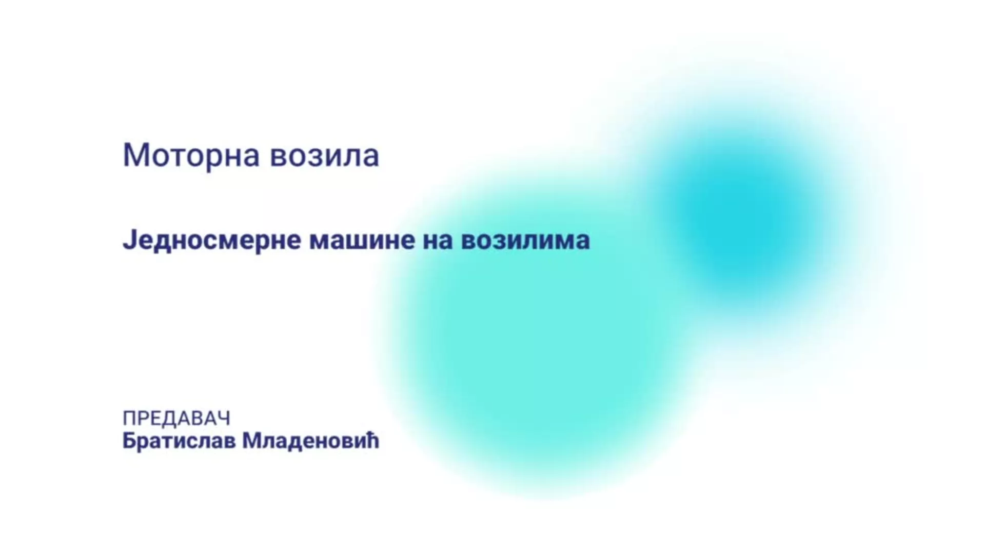 ДО – КШПТШ4 – Моторна возила: Једносмерне машине на возилима
