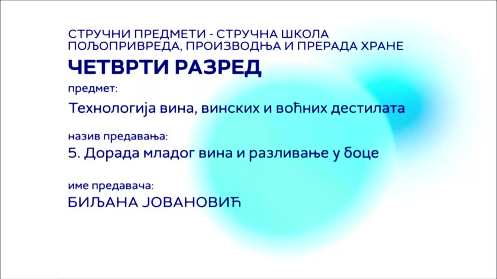 СШ4 – Технологија вина, винских и воћних дестилата, 5. час: Дорада младог вина и разливање у боце