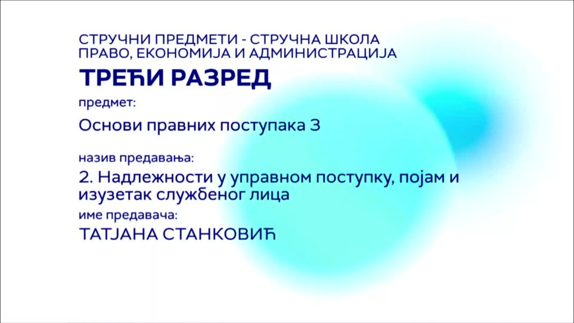 СШ3 – Основи правних поступака 3, 2. час: Надлежности у управном поступку, појам и изузетак службеног лица
