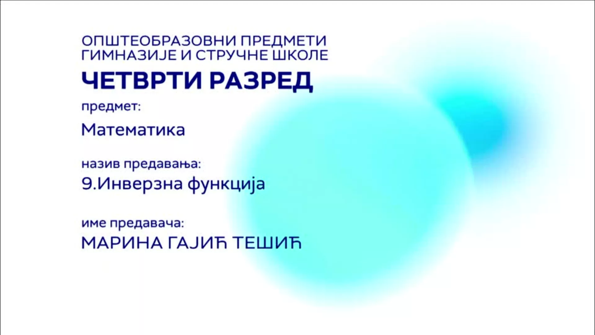 СШ4 – Математика, 9. час: Инверзна функција