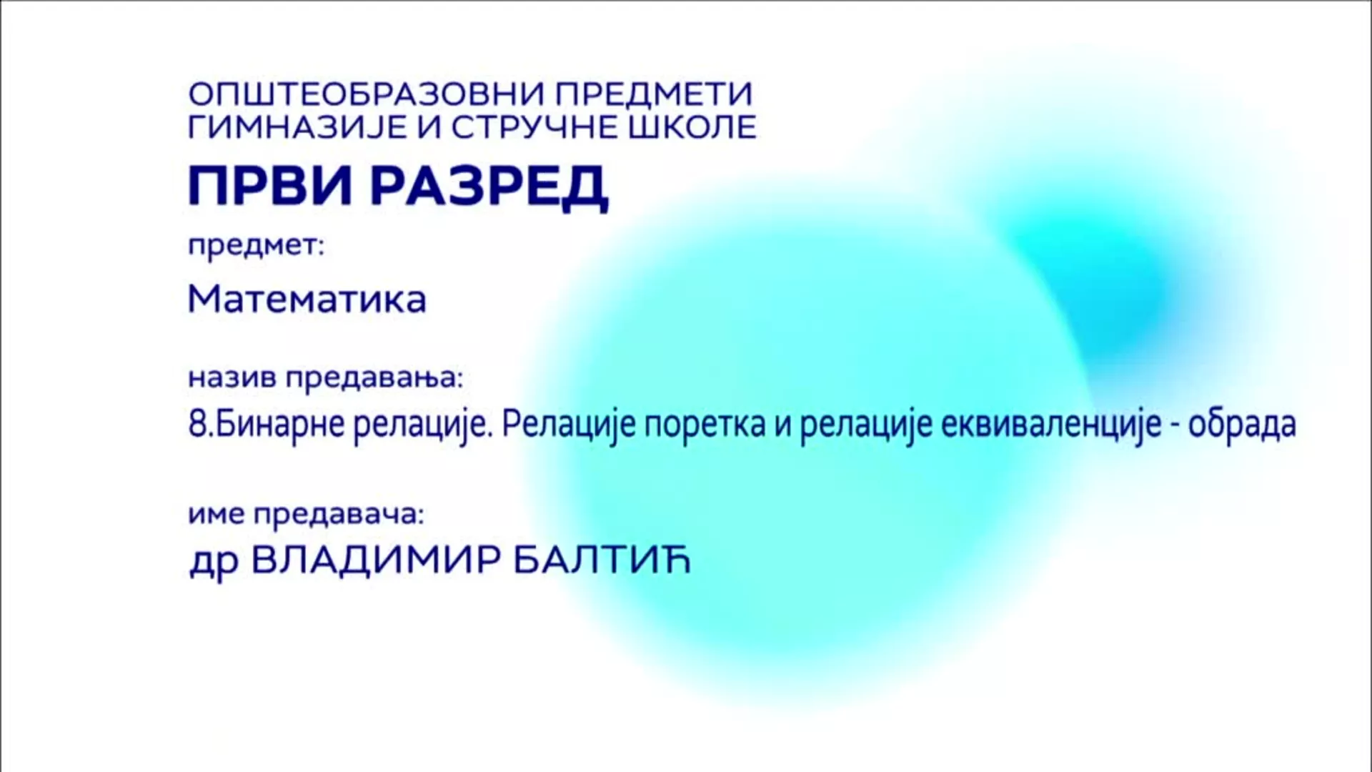 СШ1 – Математика, 8. час: Бинарне релације, релације поретка и релације еквиваленције (обрада)