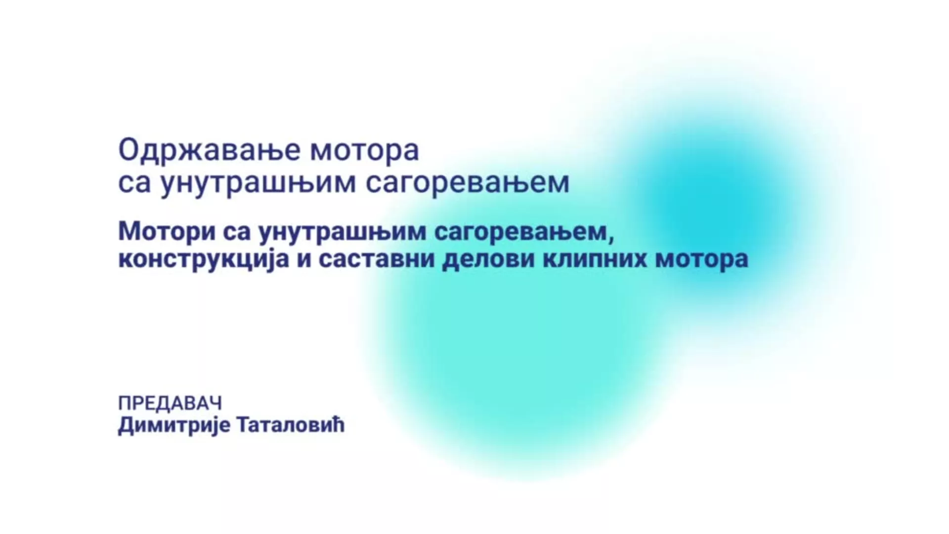 ДО – БГГСП1 – Одржавање мотора са унутрашњим сагоревањем: Мотори са унутрашњим сагоревањем, конструкција
