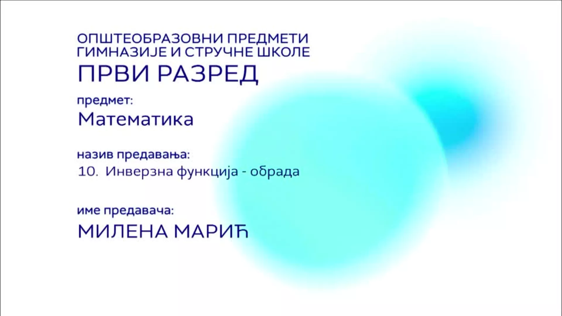 СШ1 – Математика, 10. час: Инверзна функција (обрада)