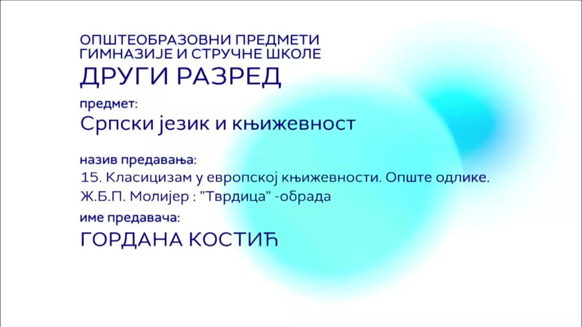 СШ2 – Српски језик и књижевност, 15. час: Класицизам у европској књижевности.Опште одлике. Ж.Б.П. Молијер"Тврдица" (обрада)