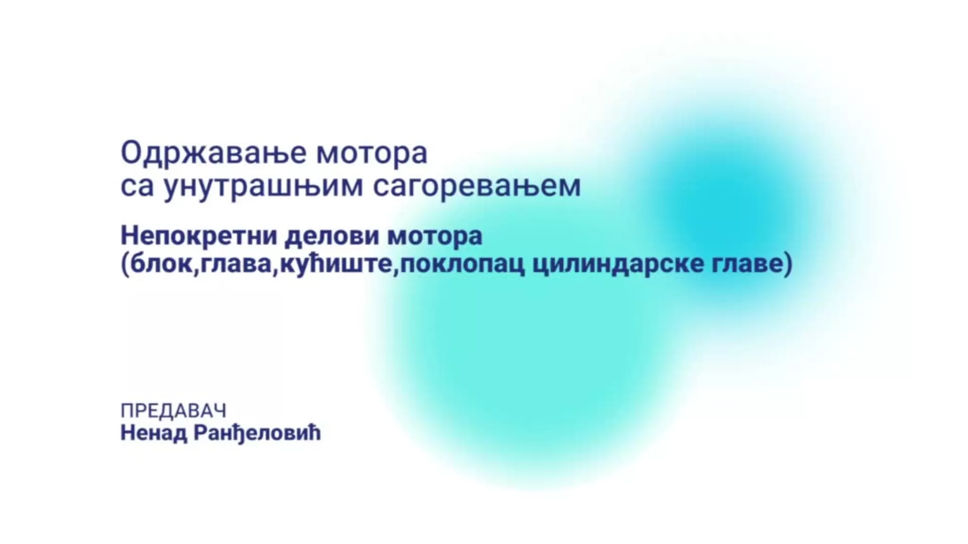 ДО – БГГСП2 – Одржавање мотора са унутрашњим сагоревањем: Непокретни делови мотора