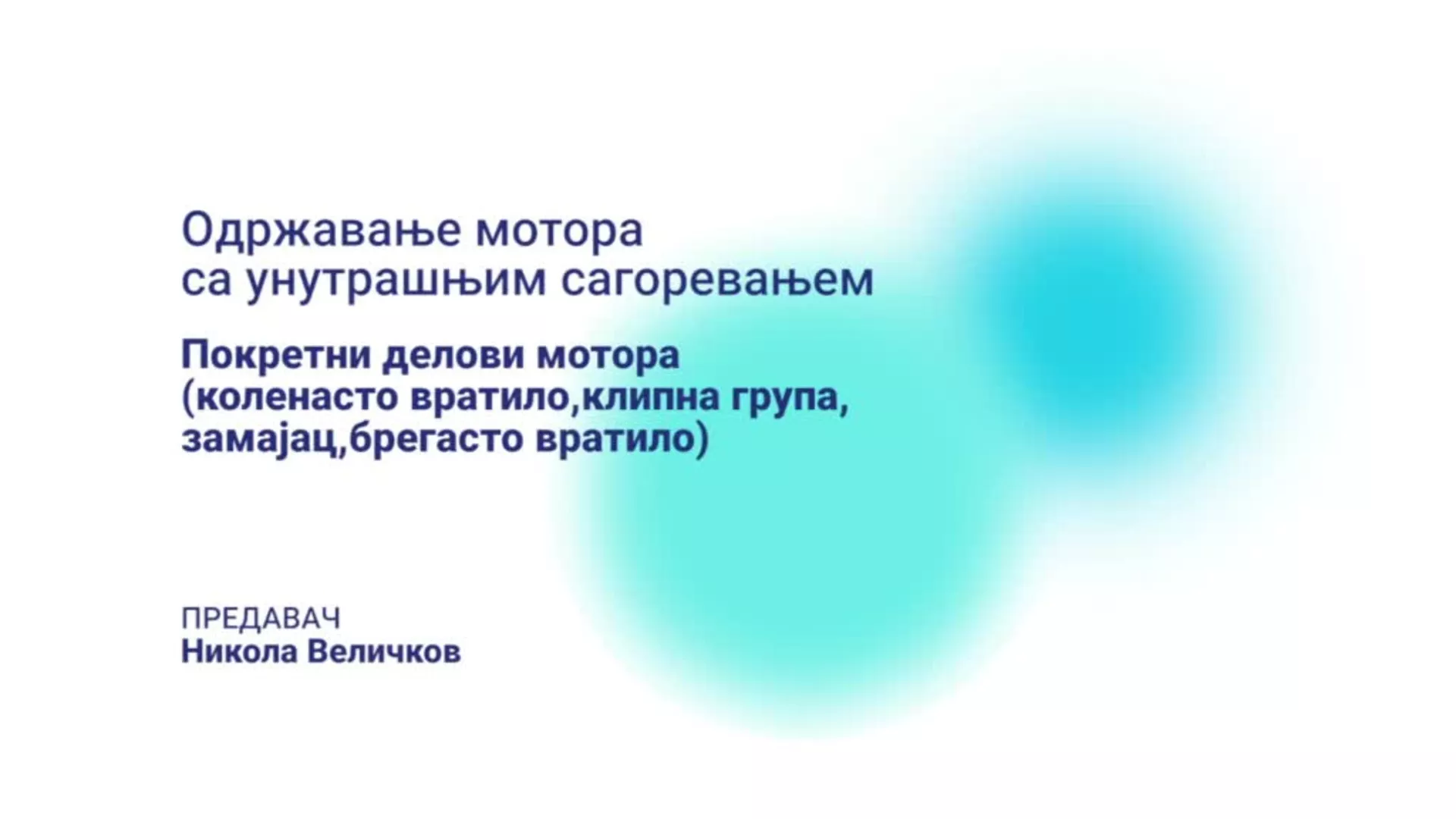 ДО – БГГСП3 – Одржавање мотора са унутрашњим сагоревањем: Покретни делови мотора