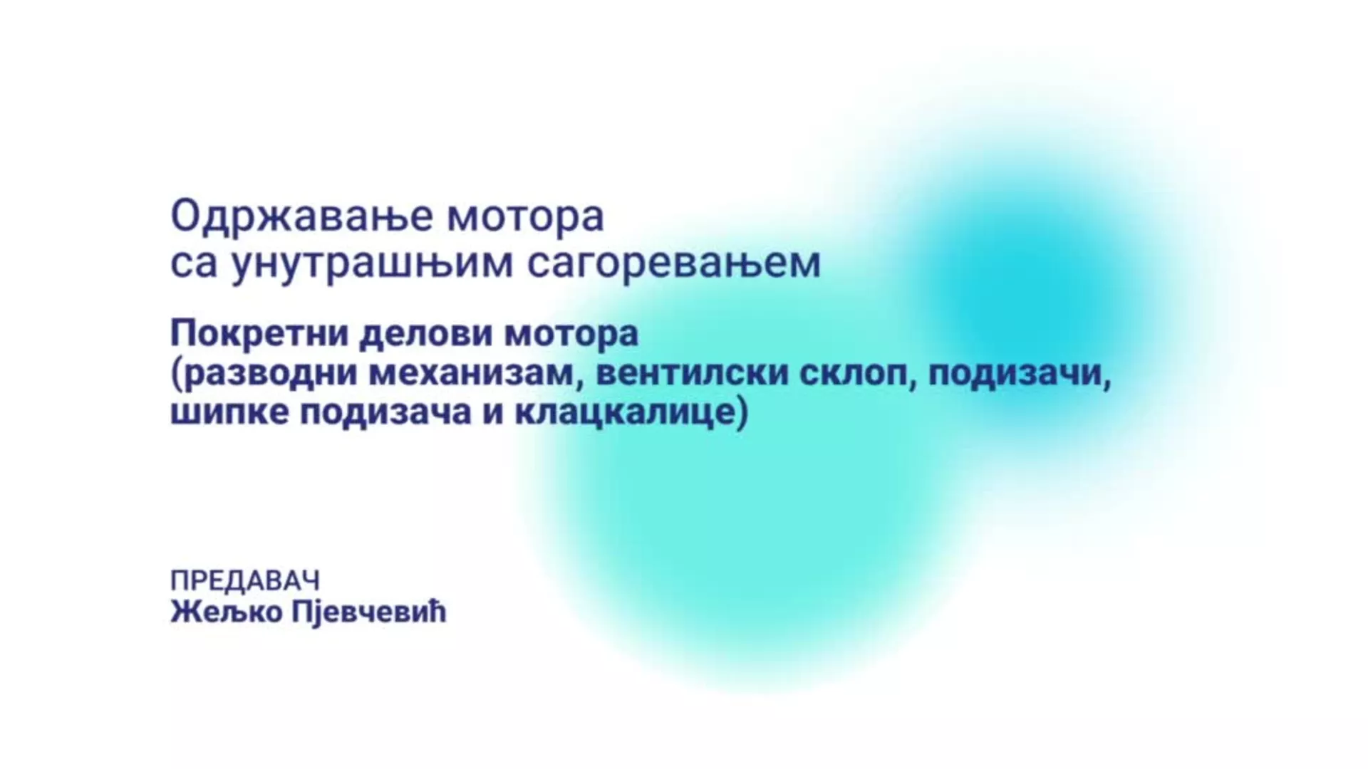 ДО – БГГСП4 – Одржавање мотора са унутрашњим сагоревањем: Покретни делови мотора