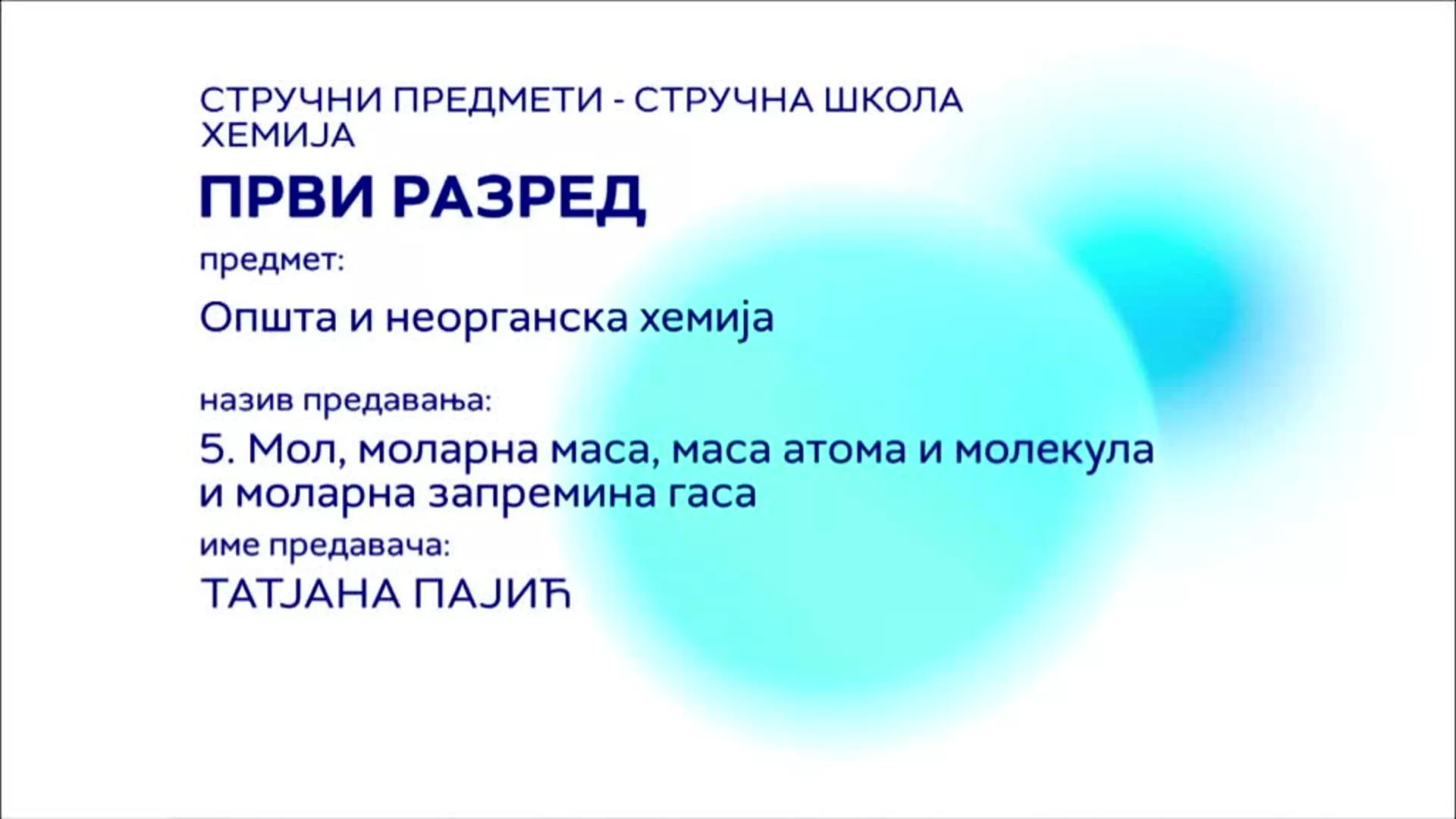 СШ1 – Општа и неорганска хемија, 5. час: Мол, моларна маса, маса атома и молекула и моларна запремина гаса