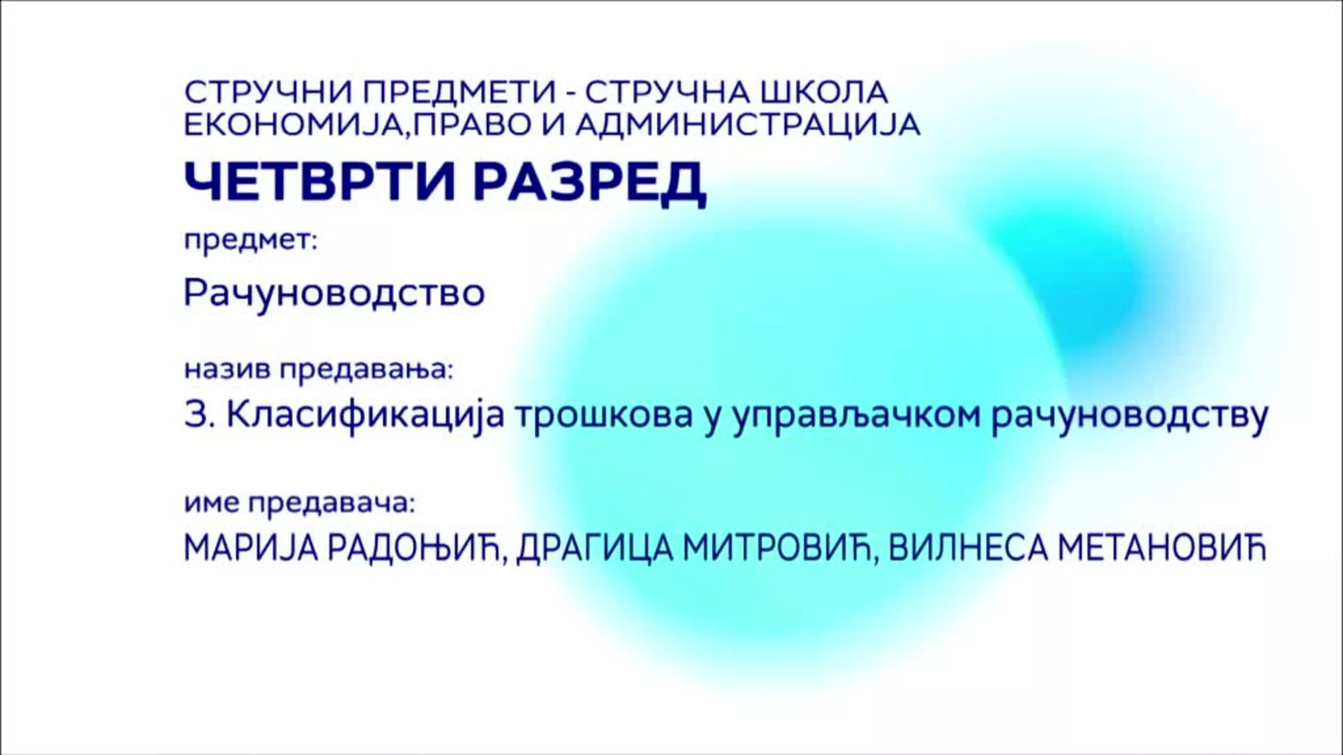 СШ4 – Рачуноводство, 3. час: Класификација трошкова у управљачком рачуноводству