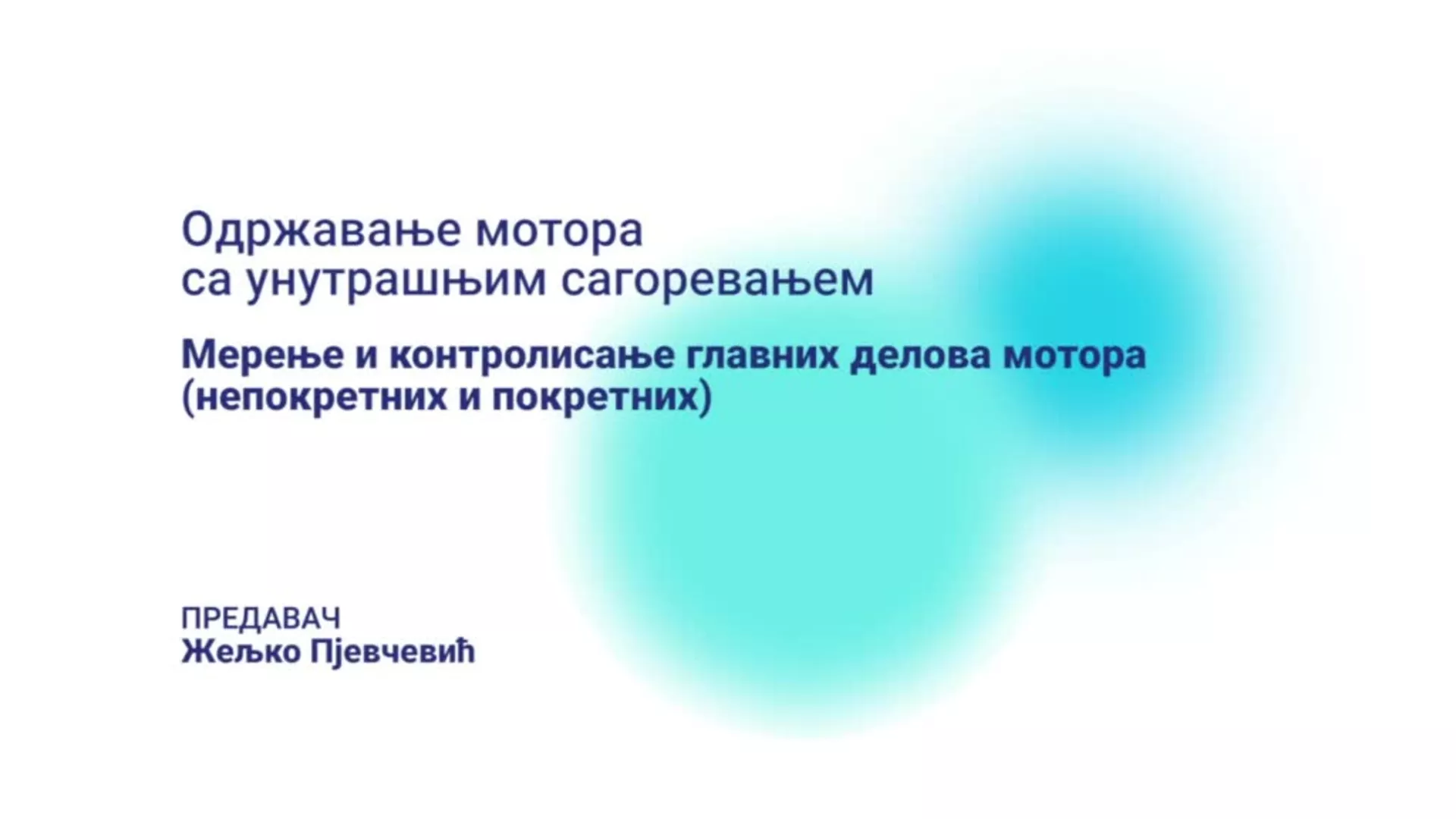 ДО – БГГСП8А – Одржавање мотора са унутрашњим сагоревањем: Мерење и контролисање главних делова мотора