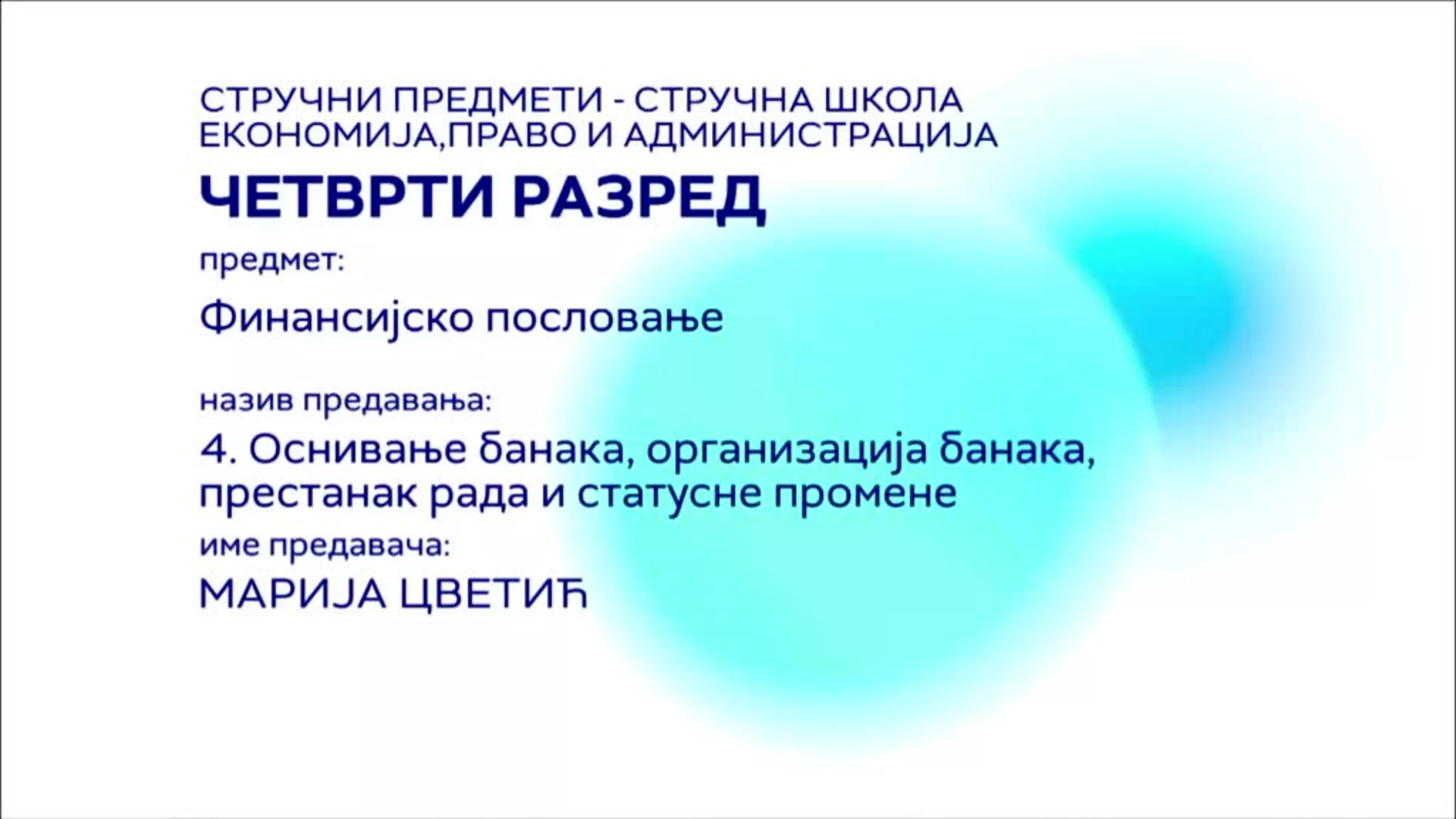 СШ4 – Финансијско пословање, 4. час: Оснивање банака, организације банака, престанак рада и статусне промене