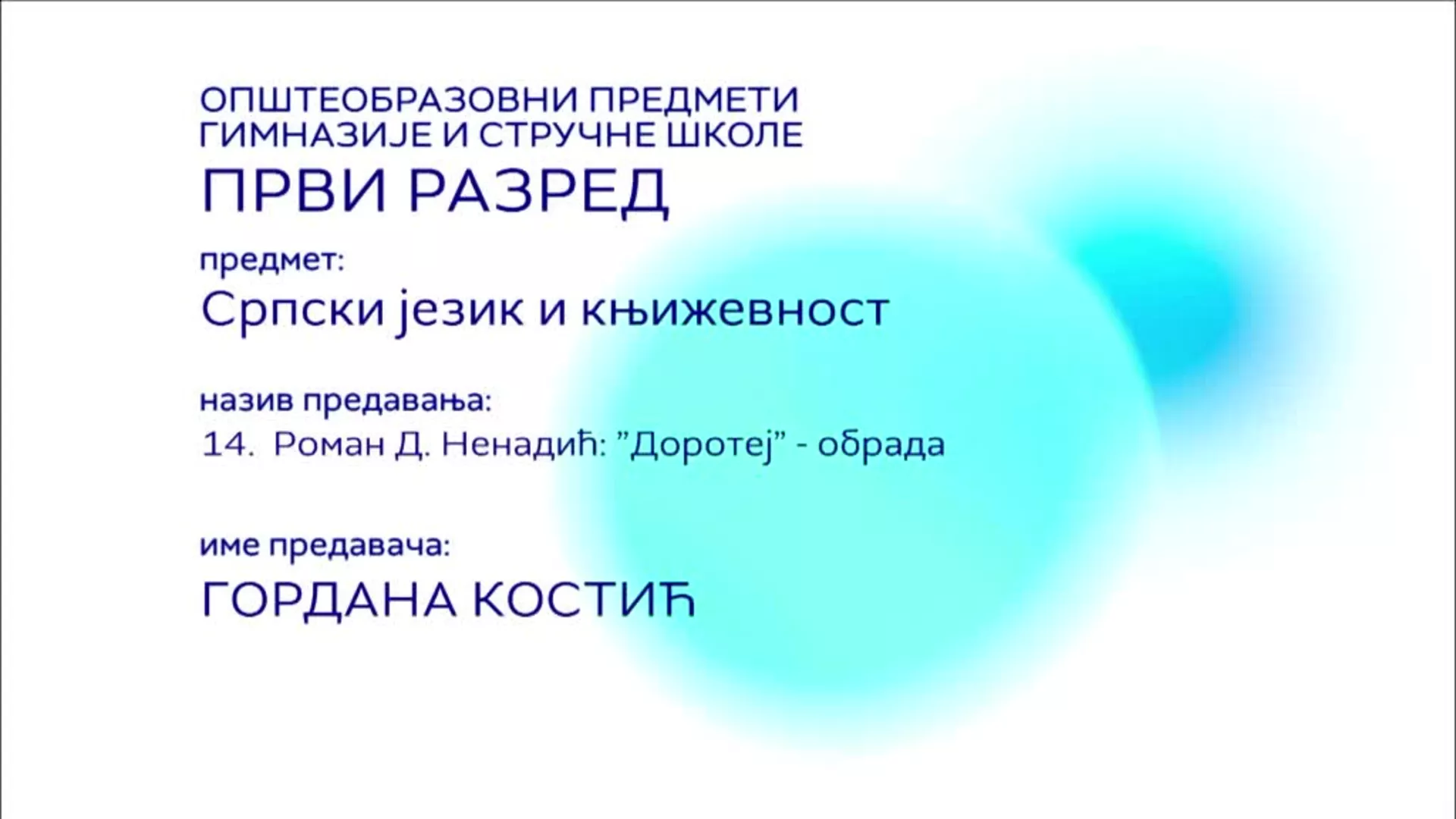 СШ1 – Српски језик и књижевност, 14. час: Роман Д. Ненадић "Доротеј" (обрада)
