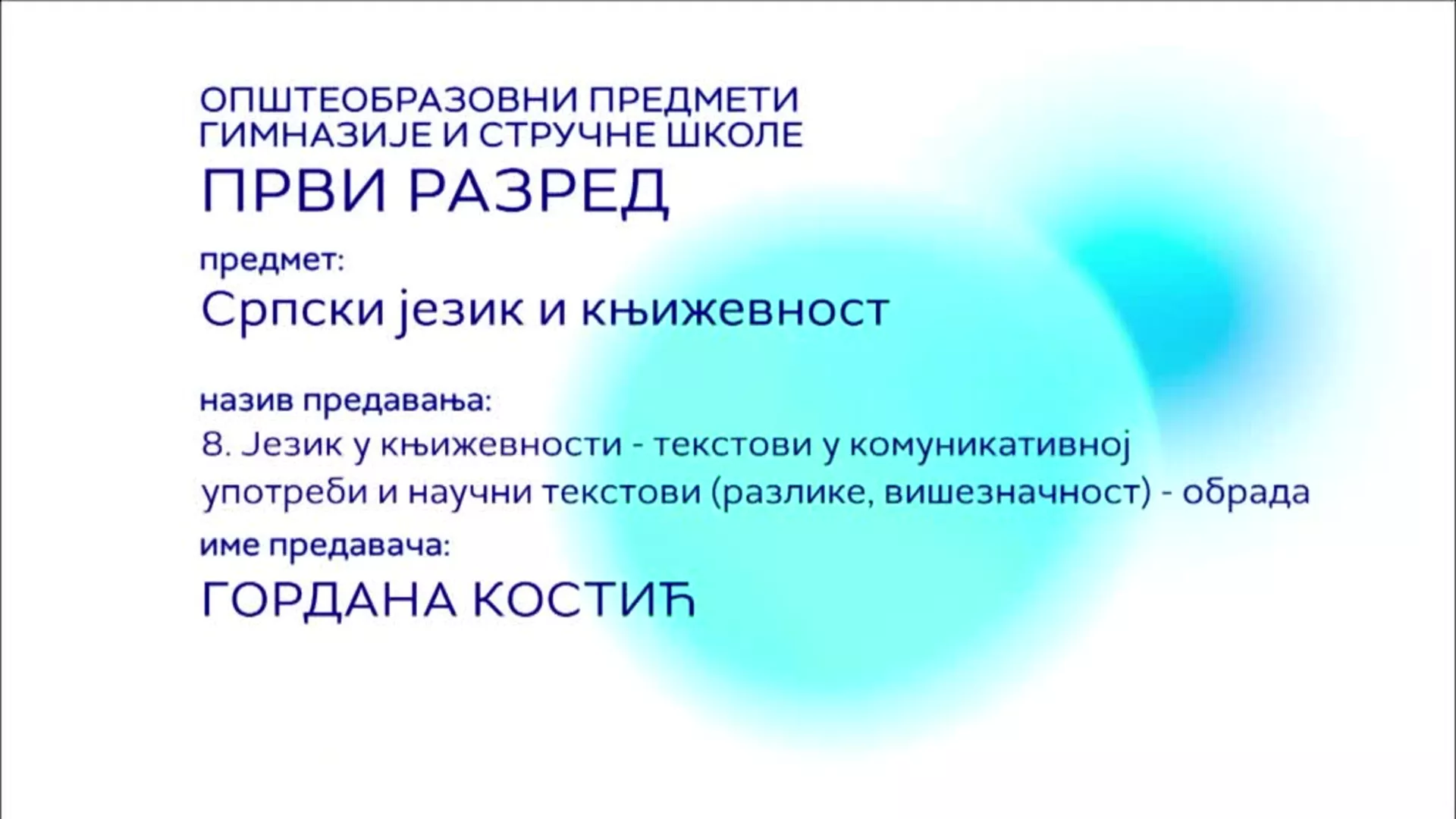 СШ1 – Српски језик и књижевност, 8. час: Језик у књижевности - текстови у комуникативној употреби... (обрада)