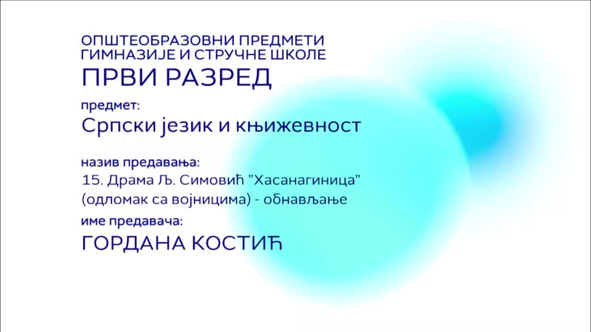 СШ1 – Српски језик и књижевност, 15. час: Драма Љ. Симовић „Хасанагиница“ (обнављање)